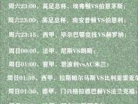 足总杯直播免费在线观看-LOL竞猜平台